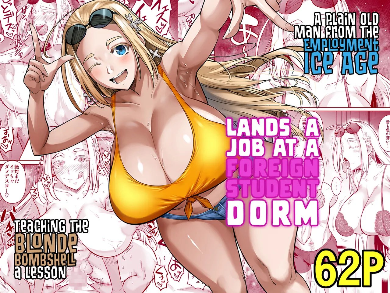 [Shoot The Moon (Fuetakishi)] Ryuugakuseiryou no Oshigoto | Lands a Job at a Foreign Student Dorm — cover