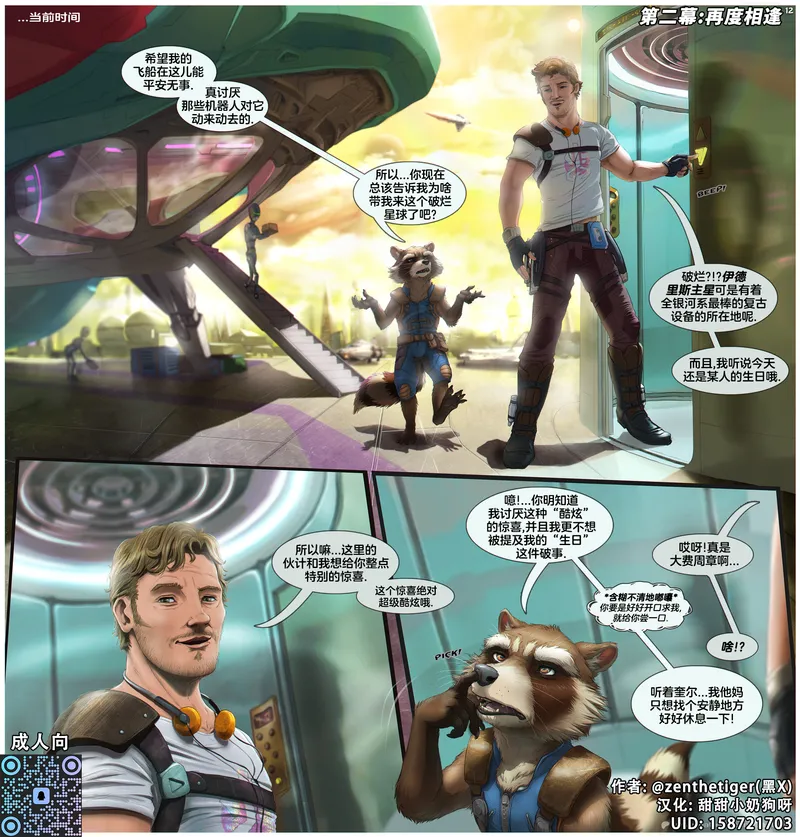 Sly Shower 2 comic porn — cover