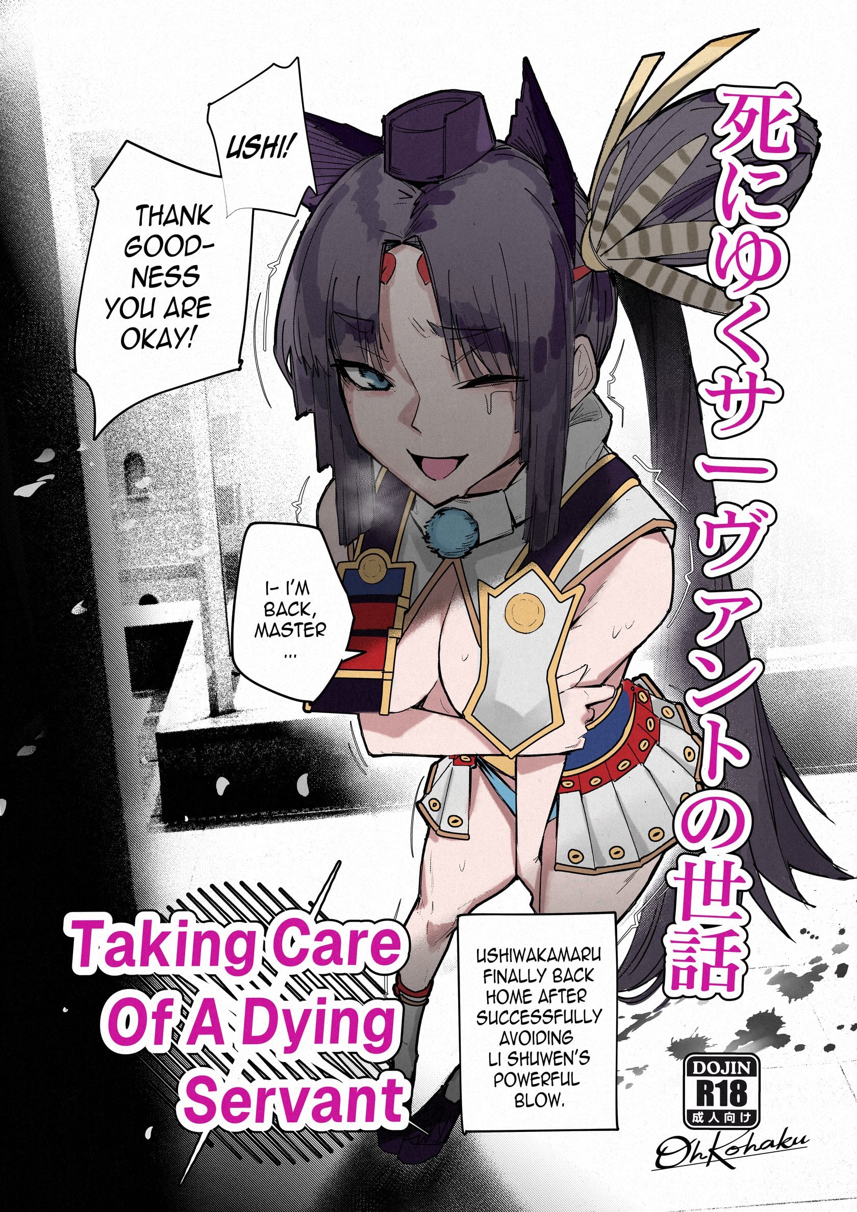 Taking Care Of A Dying Servant comic porn — cover