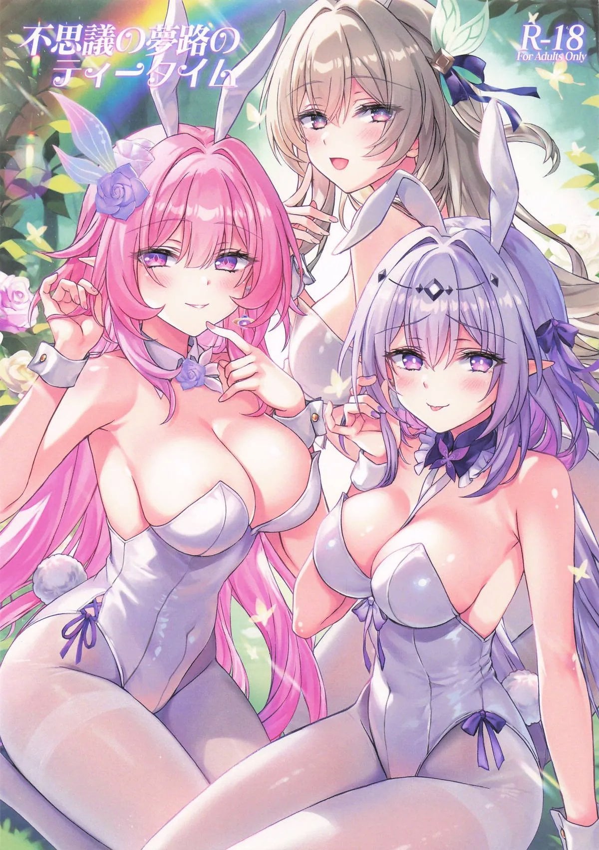 Tea Time on the Mysterious Path of Dreams — cover