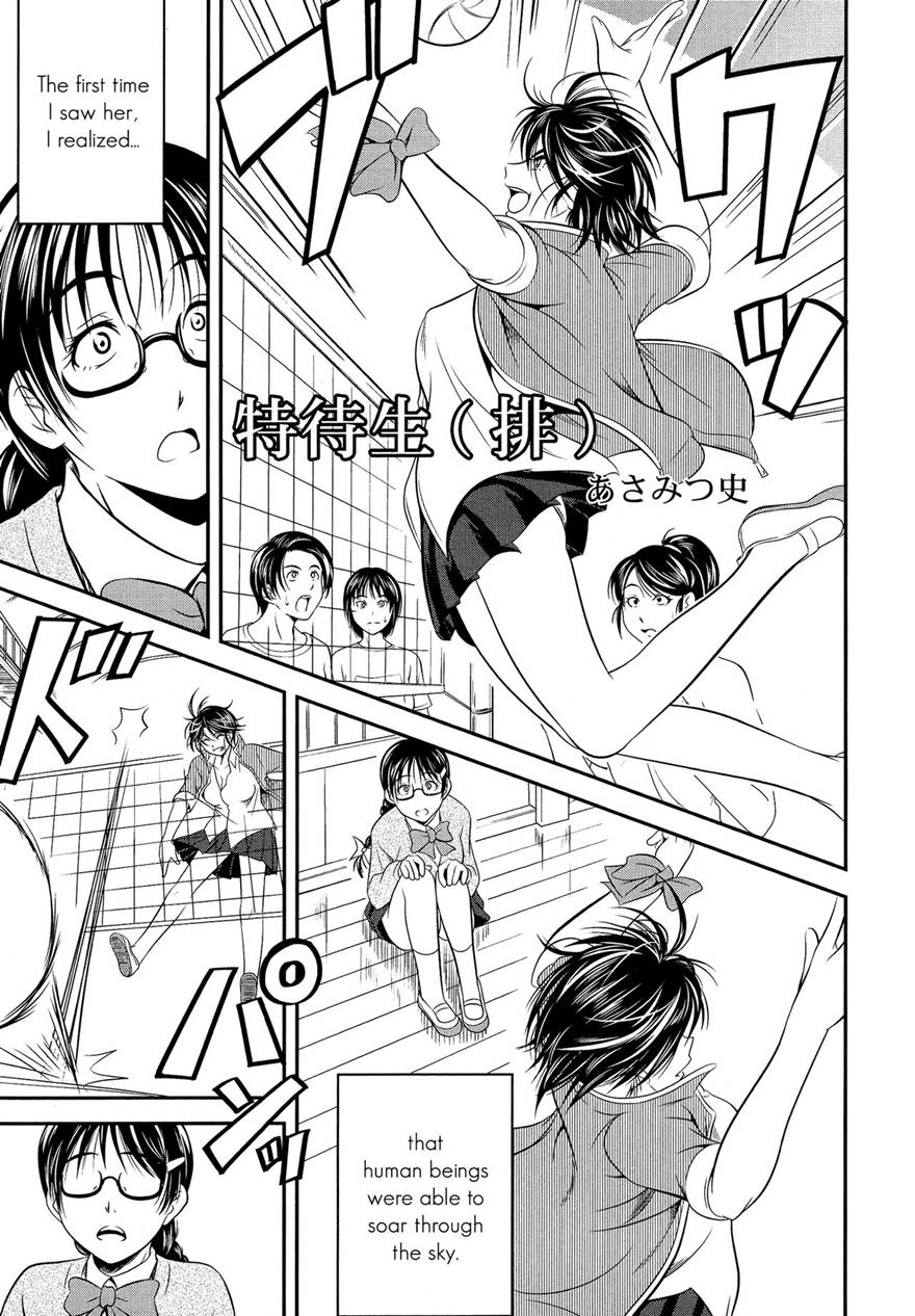 (The Antithesis Of) A Scholarship Student (Original) Hentai by ASAMITSU Fumi - Read (The Antithesis Of) A Scholarship Student (Original) hentai manga online for free — cover