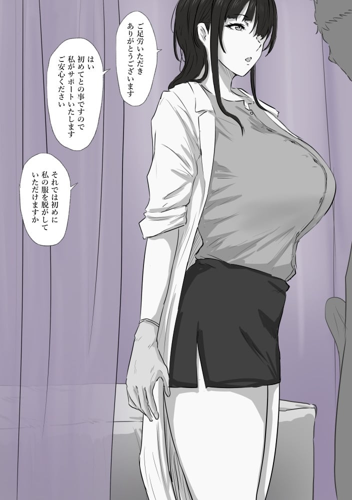 [Tomii Roba] Hoken Shitsu no Nozoki mi Camera — cover