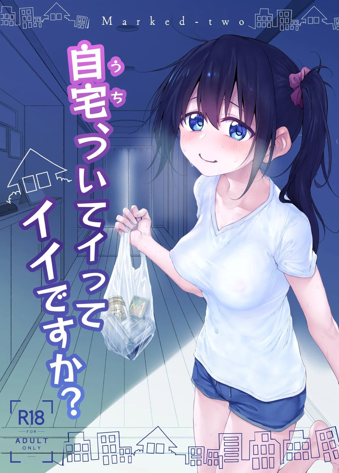 Uchi, Tsuiteitte Ii desu ka — cover