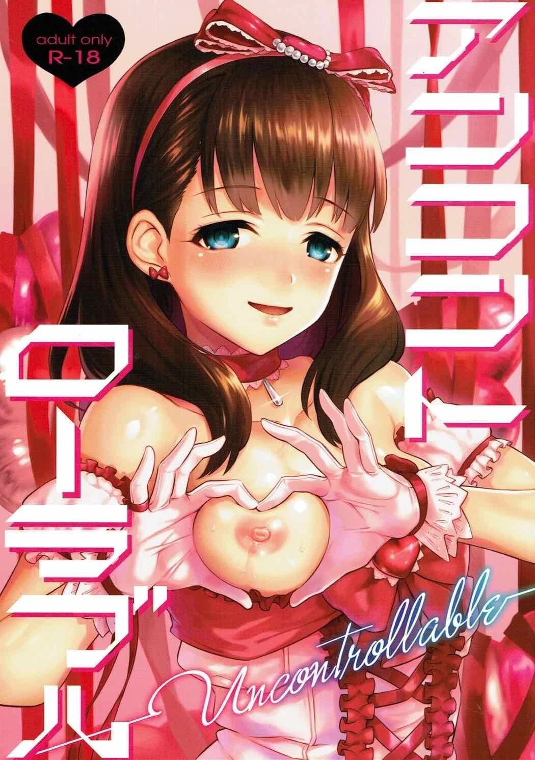 Uncontrollable — cover
