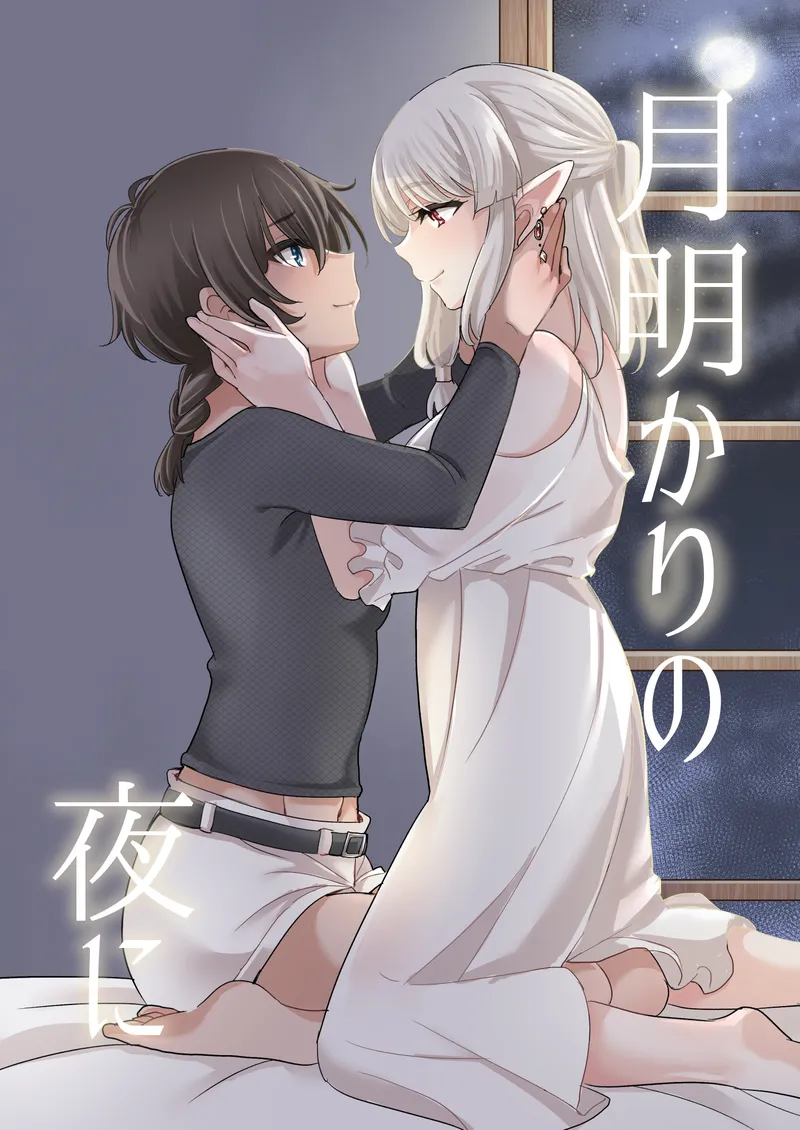 Under The Moonlit Night comic porn — cover