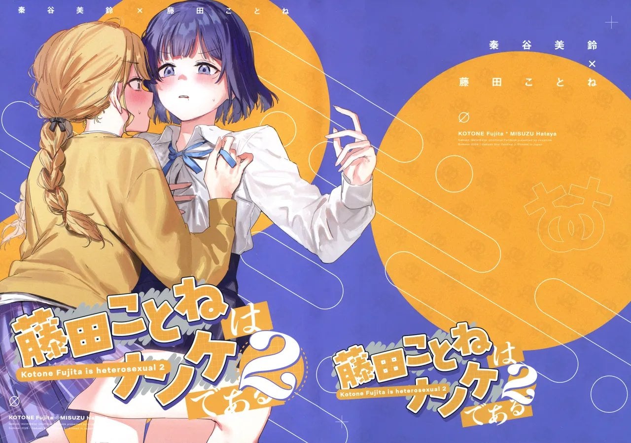 [virophilia (Orihi Chihiro)] Fujita Kotone wa Nonke dearu 2 - Kotone Fujita is heterosexual 2 (Gakuen IDOLM@STER) — cover