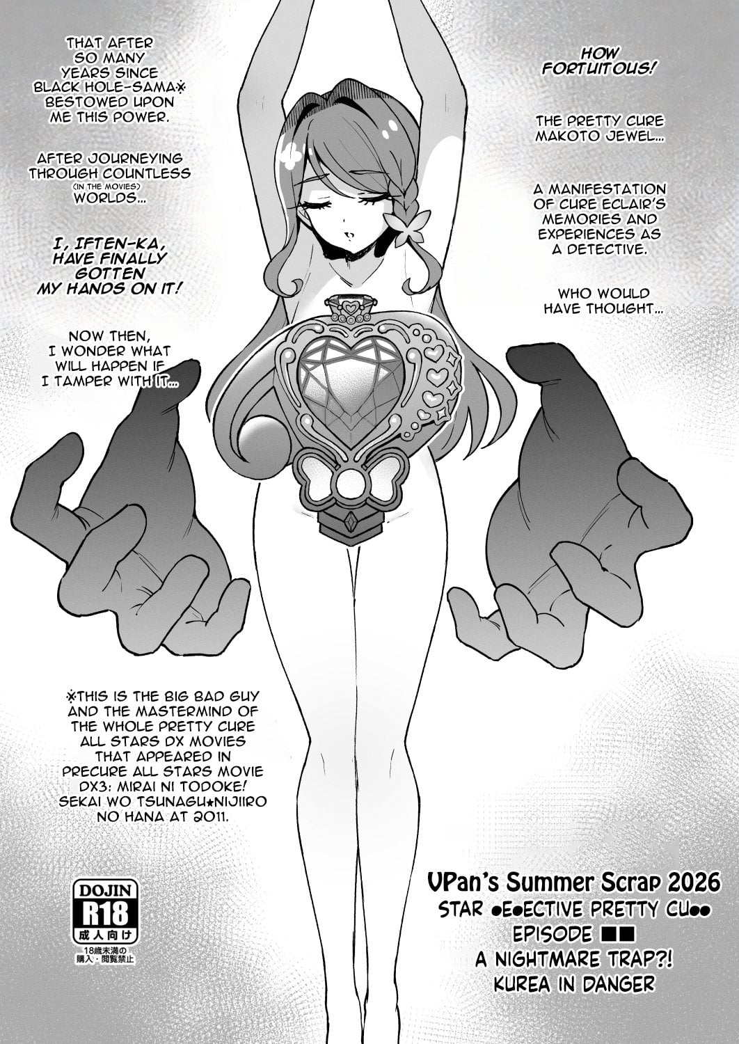 [Vpan's EXTASY (Satou Kuuki)] Vpan's Summer Scrap 2026 — cover