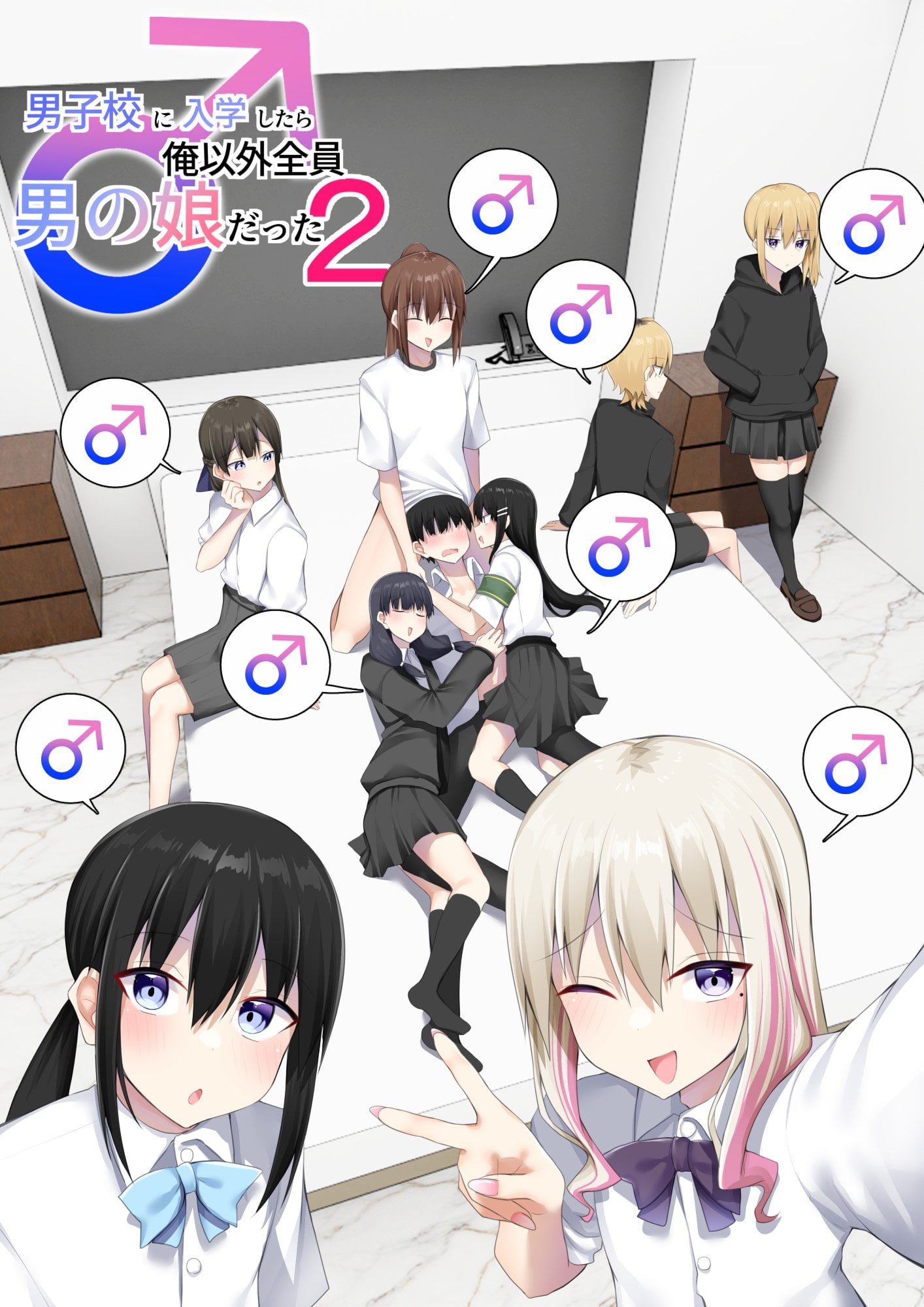 [Wanwan Bakufu (Kitajima Yuuki)] Danshikou ni Nyuugaku Shitara Ore Igai Zennin Otokonoko datta 2 — cover