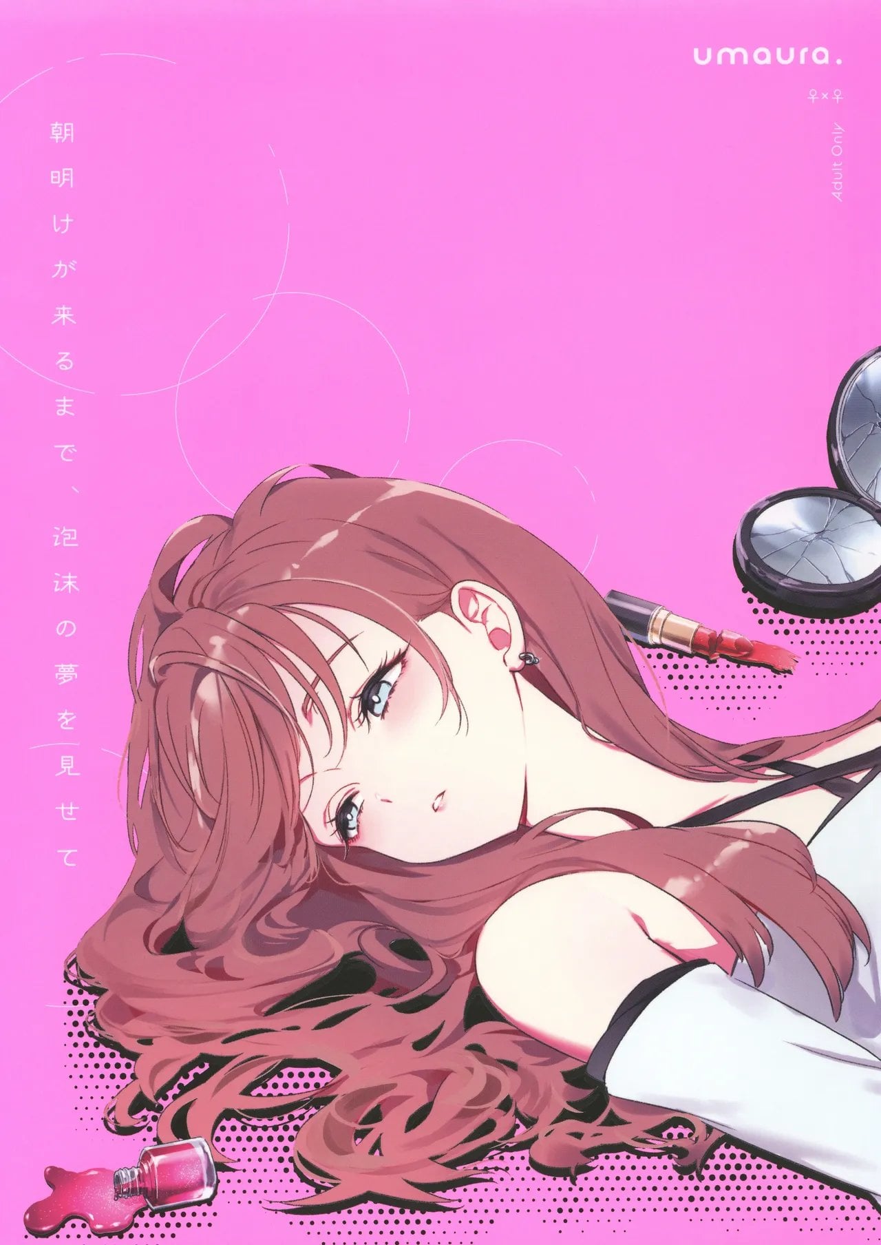 (Yaoyoro!) [umaura. (Rube)] Asaake ga Kuru made, Utakata no Yume o Misete | Let Me Dream Transient Things Until Dawn — cover